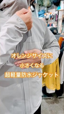 Ms The Orange Jacket | フルマークスストア-北欧アウトドア用品